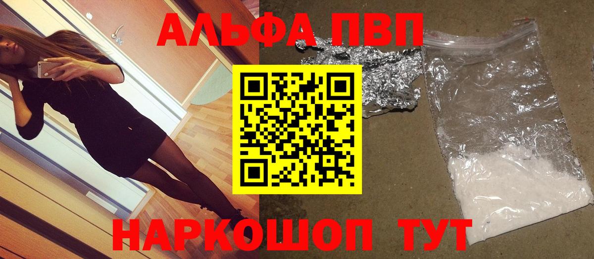 A-PVP СК Дагестанские Огни