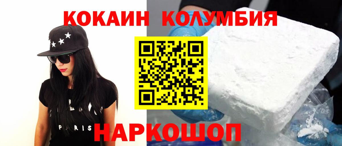 Дагестанские Огни  КОКАИН Перу  COCAIN Колумбийский  Вход с VPN 