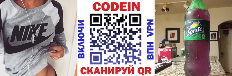 даркнет сайт Дагестанские Огни Codein Purple Drank