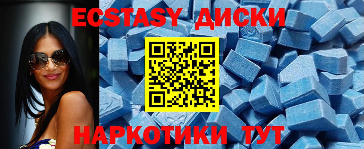 ЭКСТАЗИ  Вход с VPN    ссылка  Экстази круглые  Дагестанские Огни 