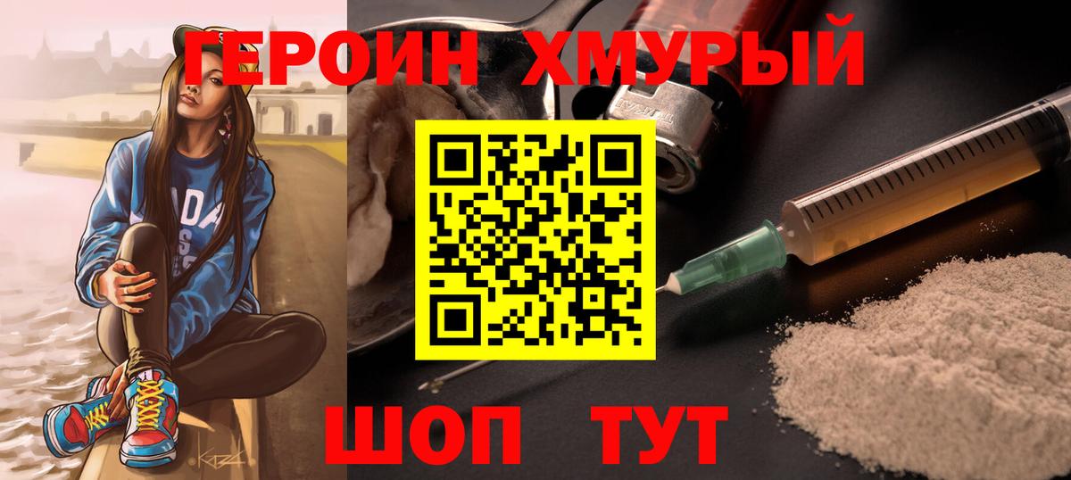 Героин герыч Дагестанские Огни