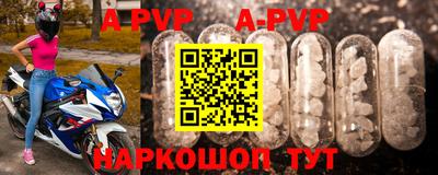 альфа пвп VHQ Нарткала