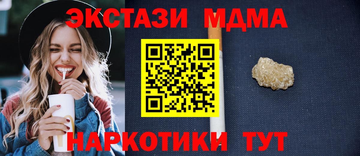 МДМА  Вход с VPN  Дагестанские Огни  MDMA кристаллы 