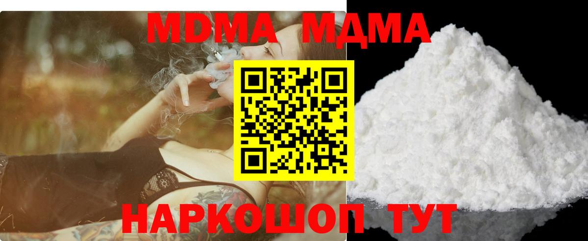 МДМА кристаллы Дагестанские Огни