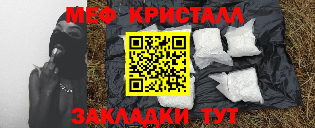 МЕФ кристаллы Дагестанские Огни