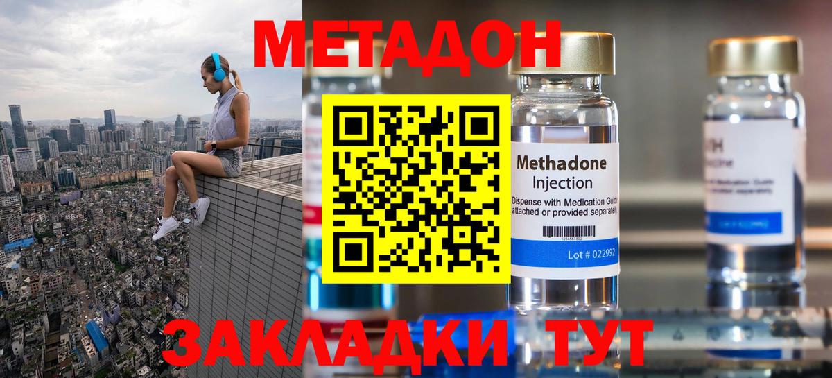 Дагестанские Огни  МЕТАДОН methadone  Вход с VPN 
