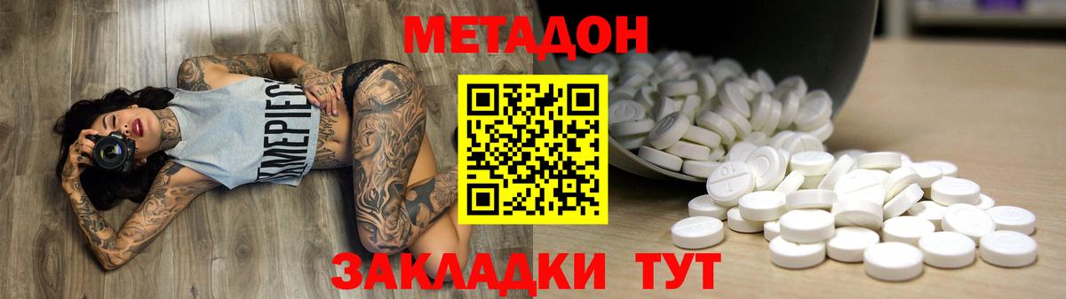 МЕТАДОН VHQ Дагестанские Огни