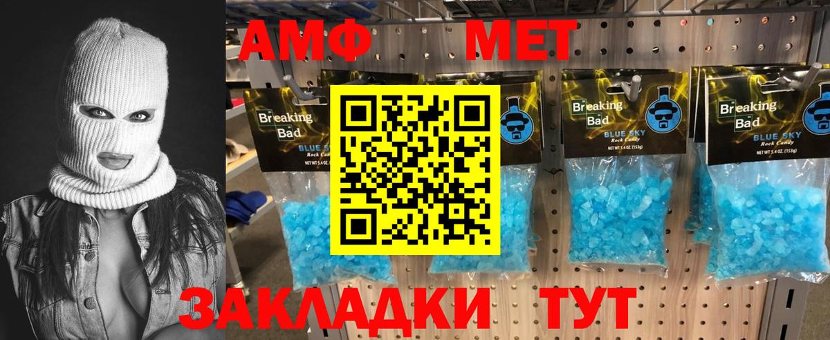 Первитин Methamphetamine Дагестанские Огни