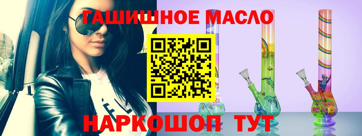 Дагестанские Огни  Дистиллят ТГК гашишное масло  Вход с VPN 